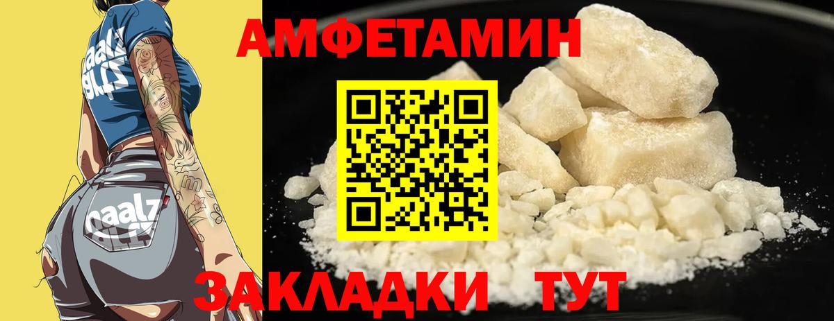 Амфетамин 97%  Amphetamine  Клин 