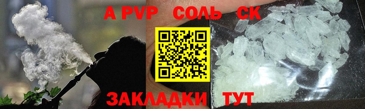 Клин  Alpha-PVP крисы CK  А ПВП  Alpha-PVP мука  APVP VHQ  Вход с VPN 