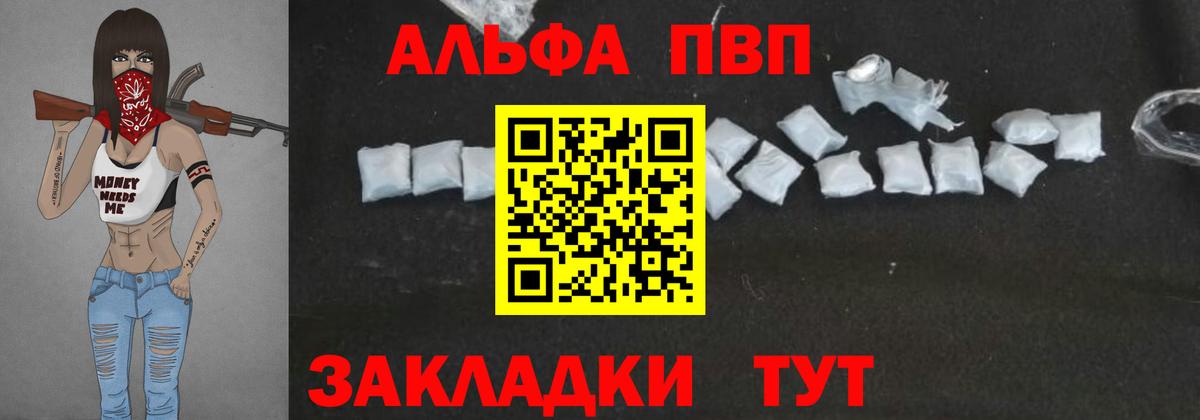 Alpha-PVP СК КРИС Клин