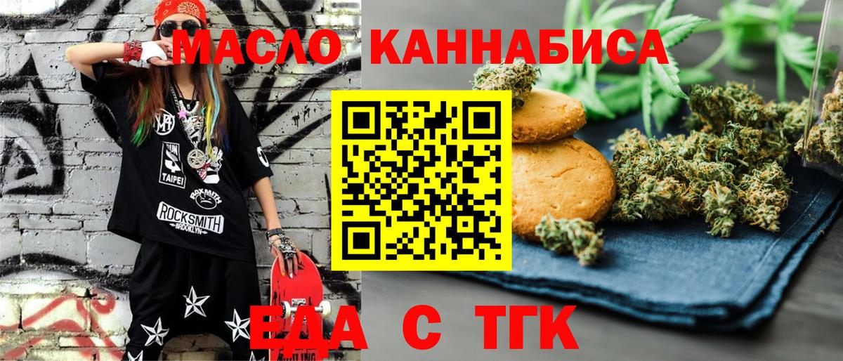 Canna-Cookies марихуана  Клин 