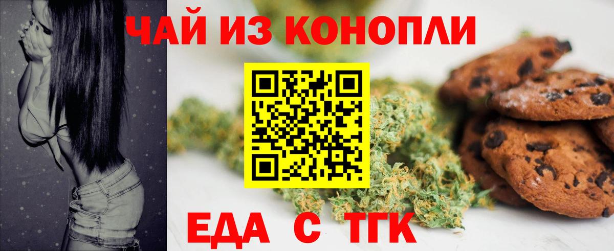 Cannafood марихуана  Вход с VPN  Клин 