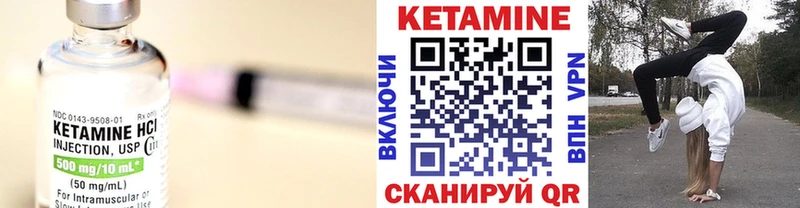 КЕТАМИН VHQ  Клин 