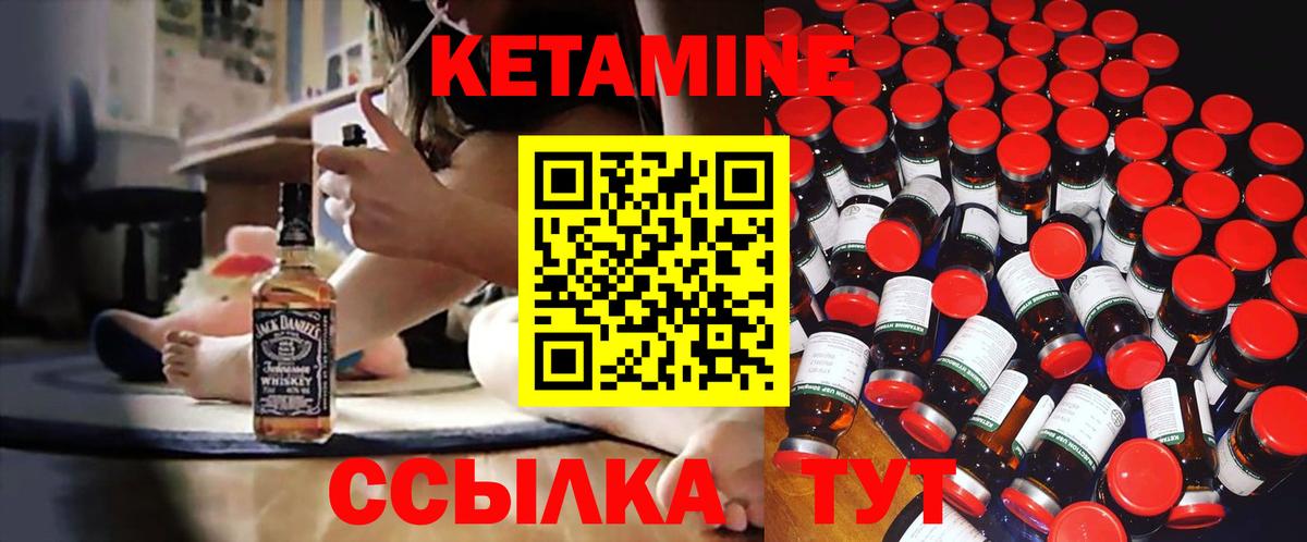 КЕТАМИН ketamine  Клин 