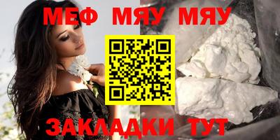 меф VHQ Волжск