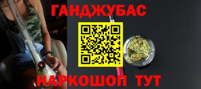 синтетический гашиш Абинск