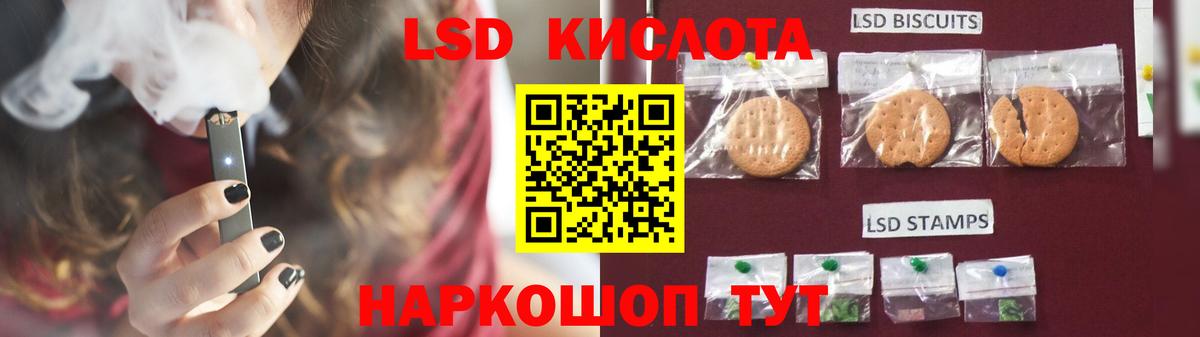 Лсд 25 экстази ecstasy  LSD-25 экстази  LSD-25 экстази кислота  kraken ONION  Клин 