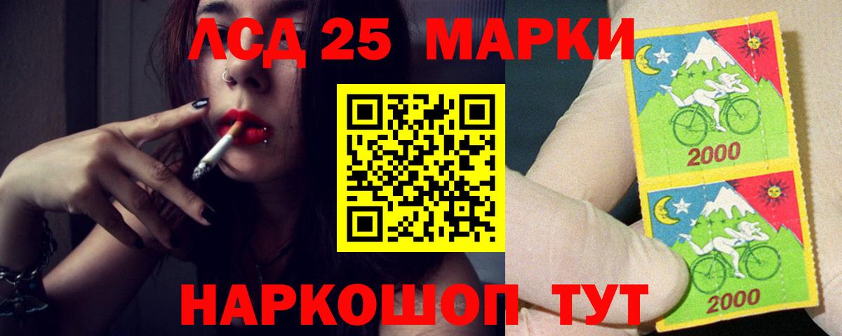 ЛСД экстази кислота  Лсд 25 экстази ecstasy  Вход с VPN  Клин 