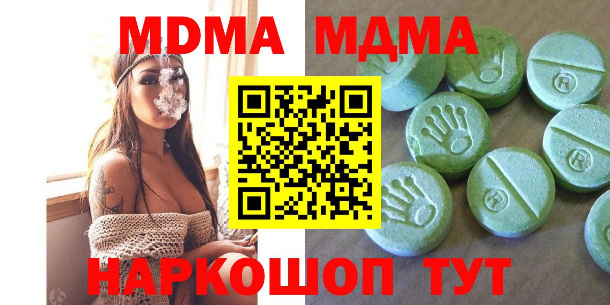 МДМА  Клин  MDMA молли  MDMA VHQ 