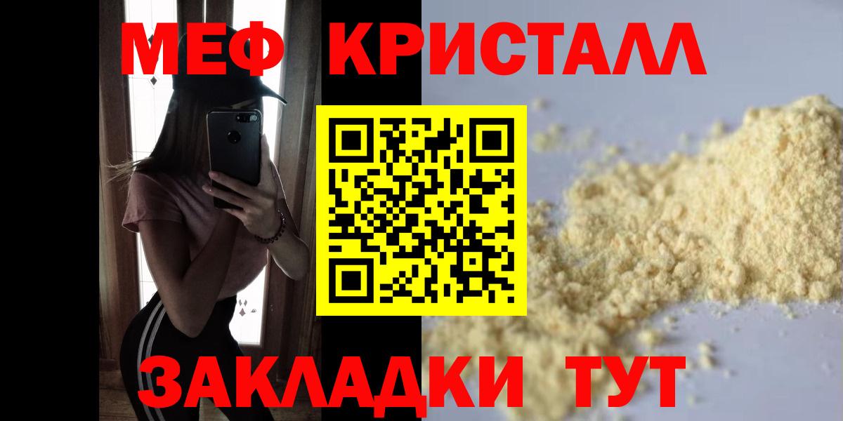 Мефедрон  Мефедрон мяу мяу  Вход с VPN  Мефедрон  Клин  МЕФ 4 MMC 