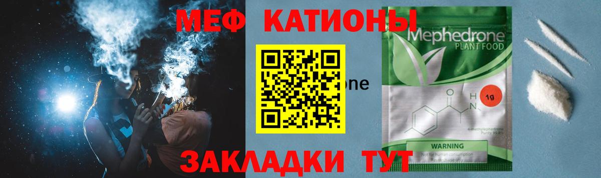 Меф мяу мяу кристаллы Клин