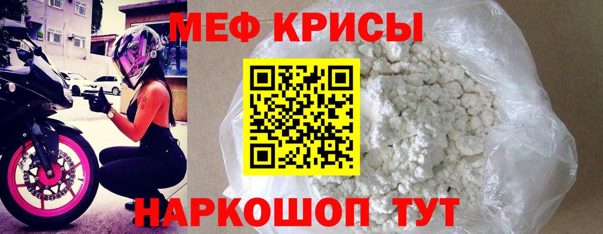 Меф мука Клин