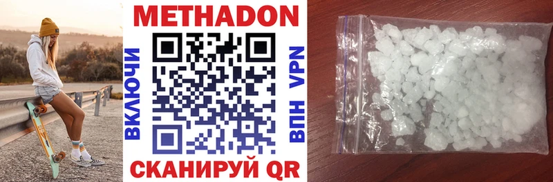 Метадон VHQ  закладки  Клин 