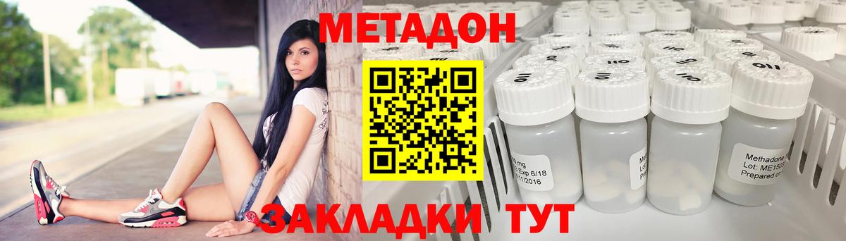кракен ссылки  МЕТАДОН VHQ  Вход с VPN  Клин 