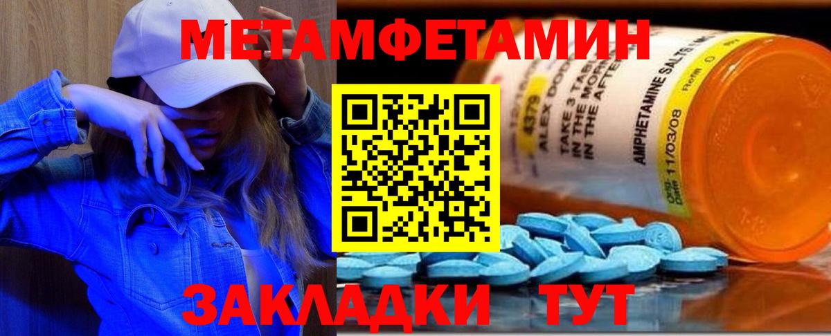 МЕТАМФЕТАМИН мет  Вход с VPN  Клин 
