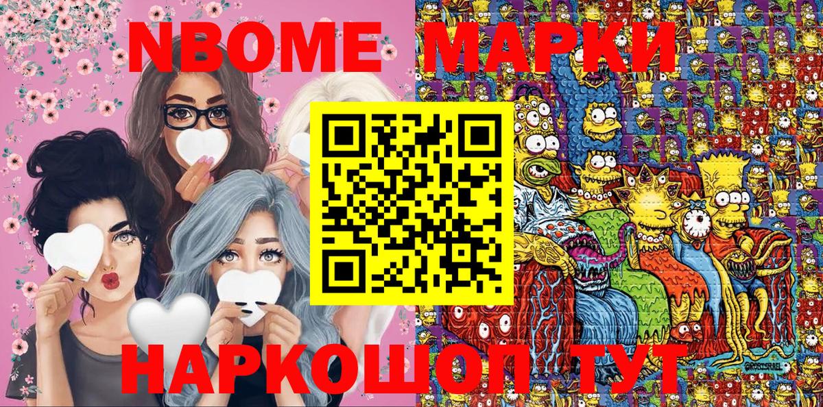 Наркотические марки 1500мкг  Вход с VPN  Клин 
