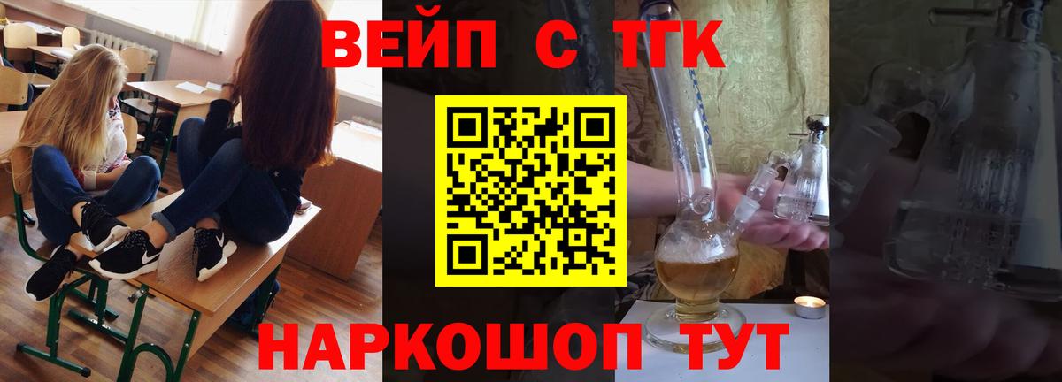 Дистиллят ТГК гашишное масло Клин