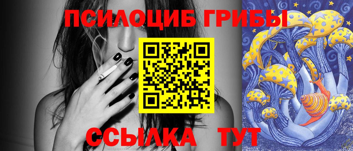 Галлюциногенные грибы ЛСД Клин
